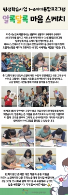 [파주시노인복지관] 평생교육..